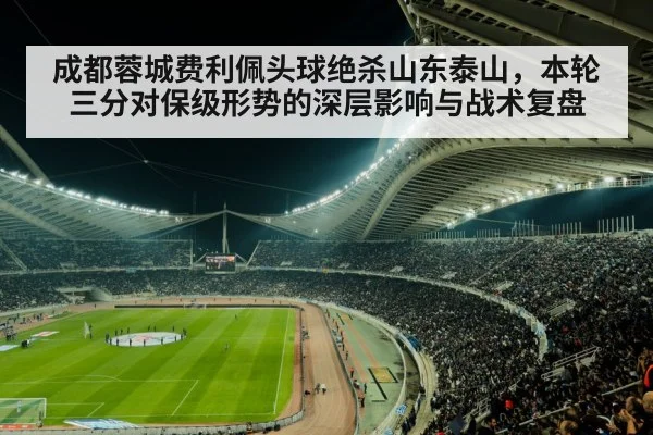 football stadium
