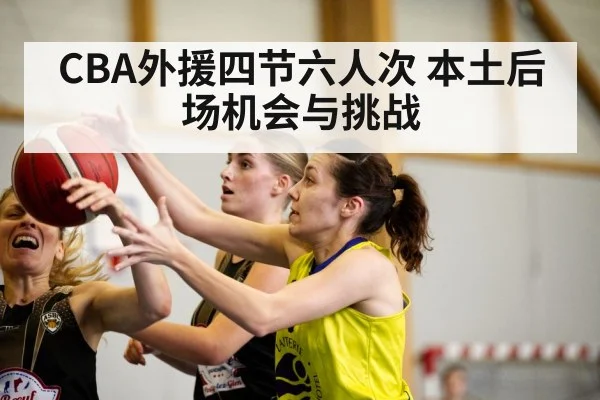 basketball game action