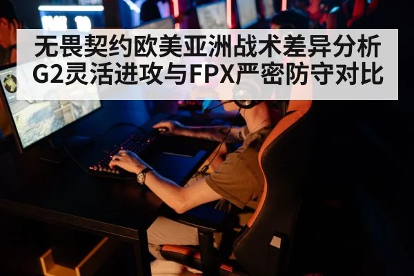 esports competition