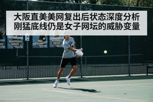 tennis forehand action match