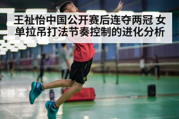 badminton player smash action
