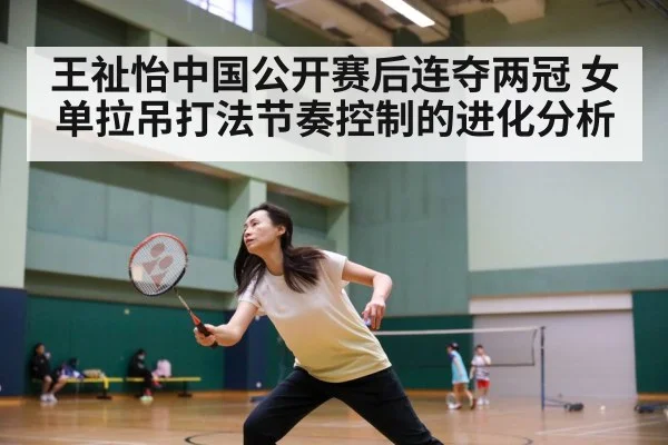 badminton court match action