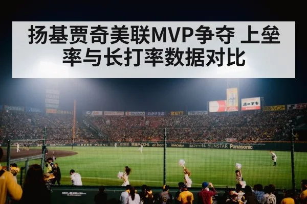 baseball stadium night game crowd
