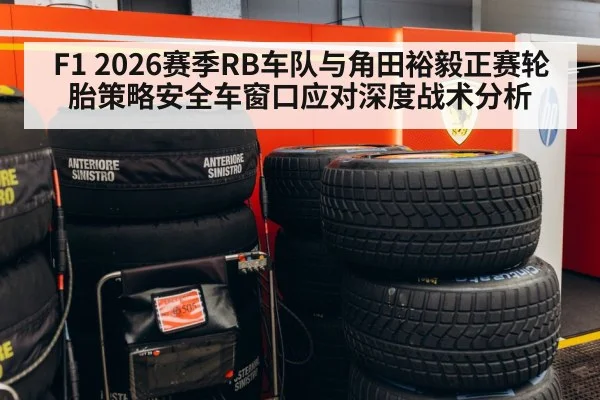 formula 1 pit stop tires