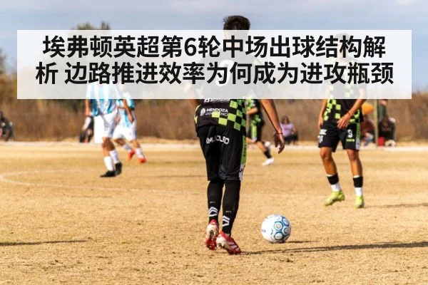 soccer midfield passing under pressure
