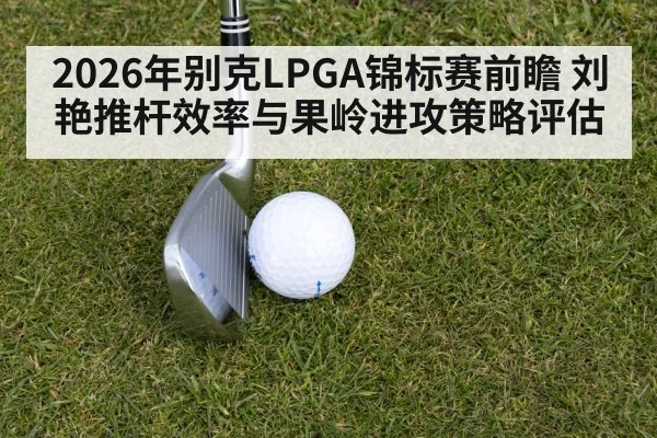 golf iron approach shot