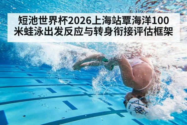 swimmer flip turn underwater pool lane